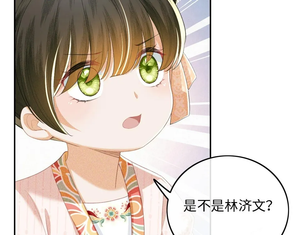 第52话 独一无二的姑娘 第7页