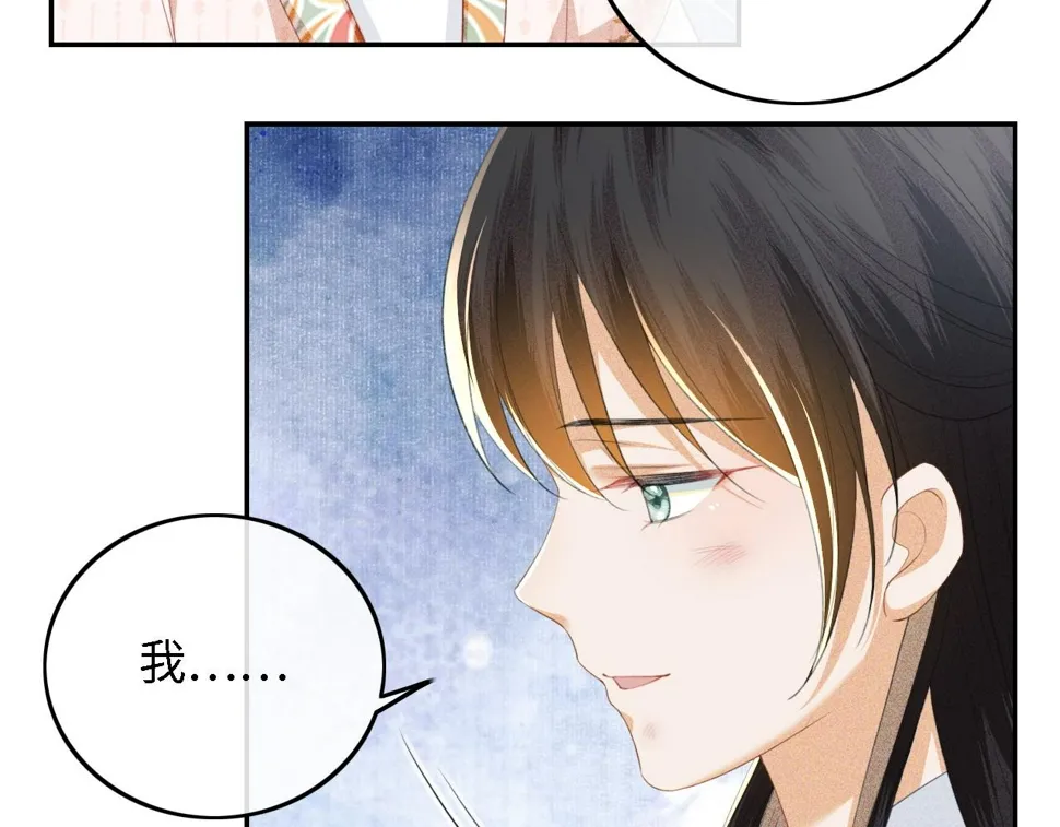 第52话 独一无二的姑娘 第8页