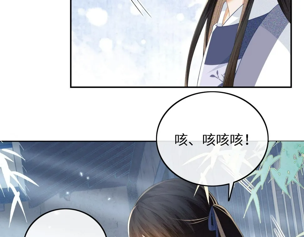 第52话 独一无二的姑娘 第9页