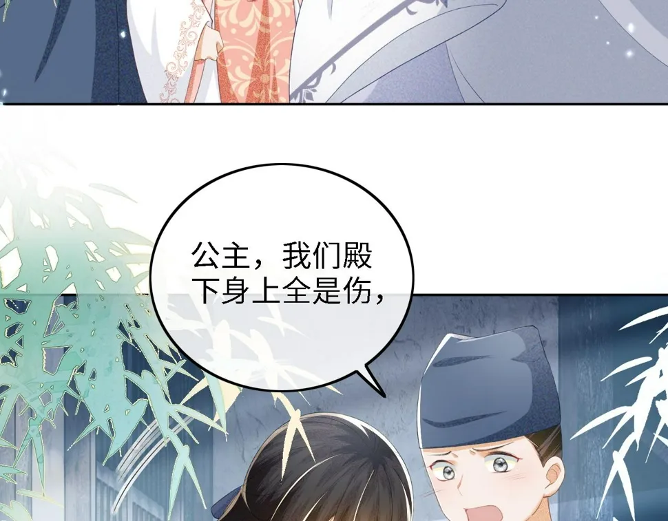 第52话 独一无二的姑娘 第11页