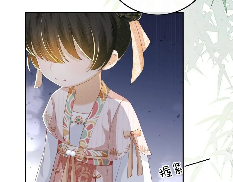 第52话 独一无二的姑娘 第13页