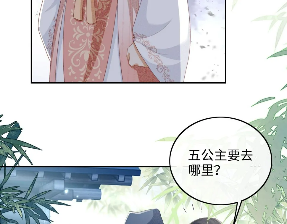 第52话 独一无二的姑娘 第14页