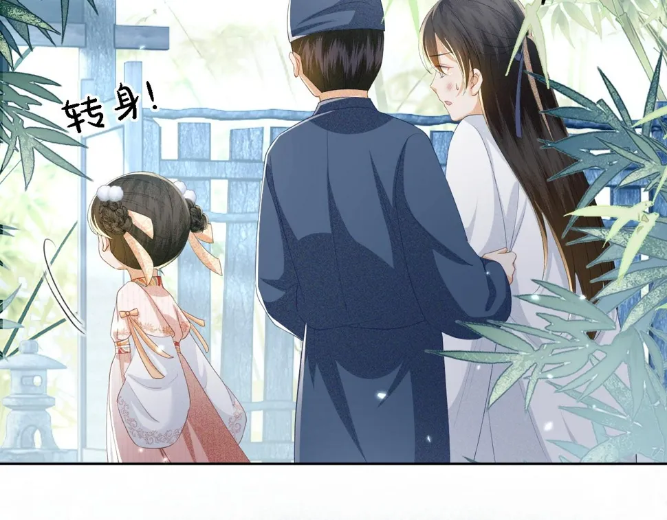 第52话 独一无二的姑娘 第15页