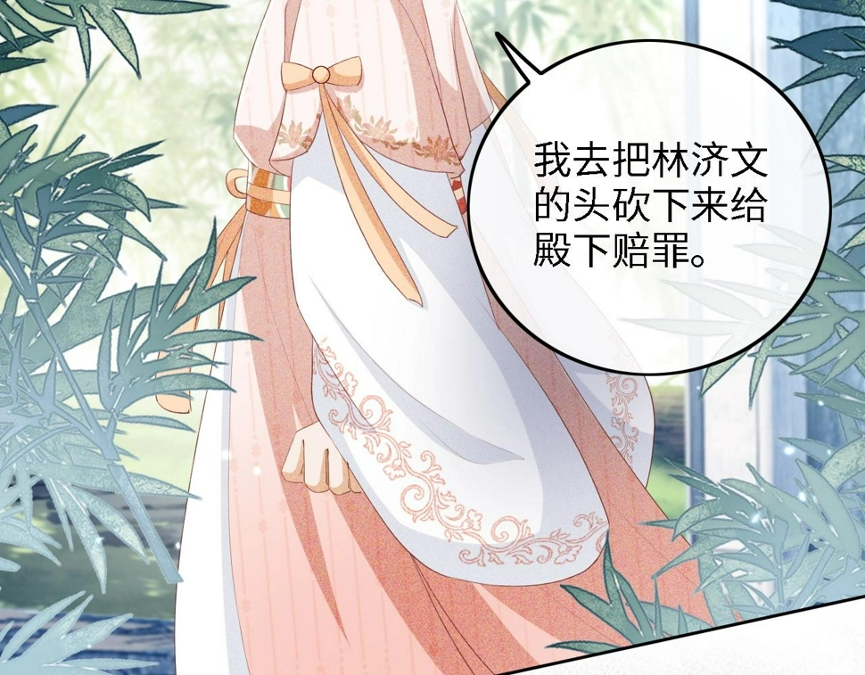 第52话 独一无二的姑娘 第17页