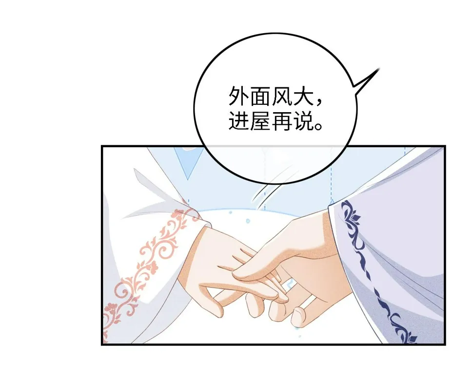 第52话 独一无二的姑娘 第20页