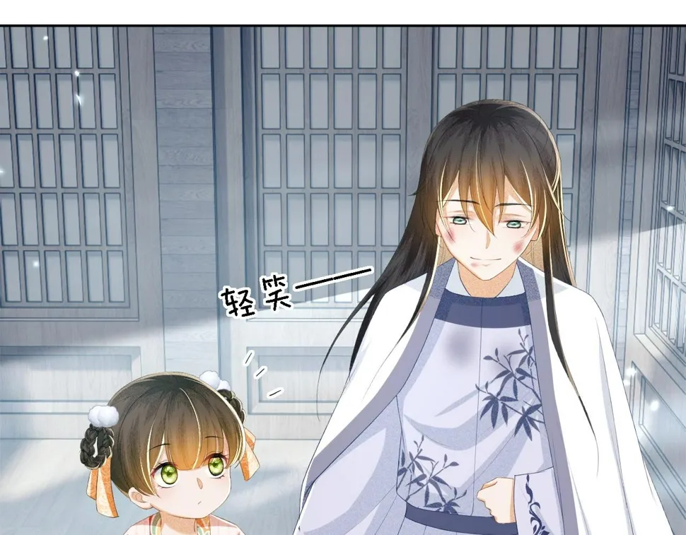 第52话 独一无二的姑娘 第21页