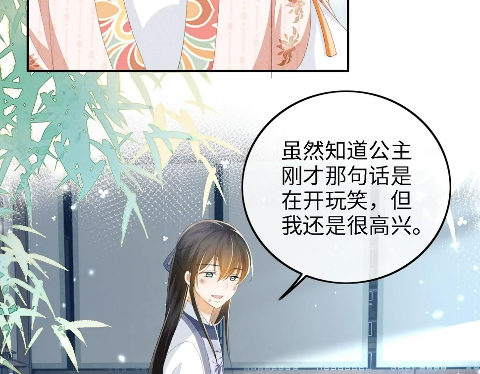 第52话 独一无二的姑娘 第24页