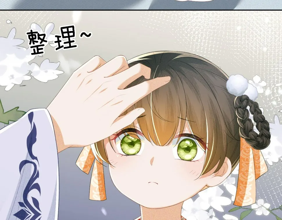 第52话 独一无二的姑娘 第26页