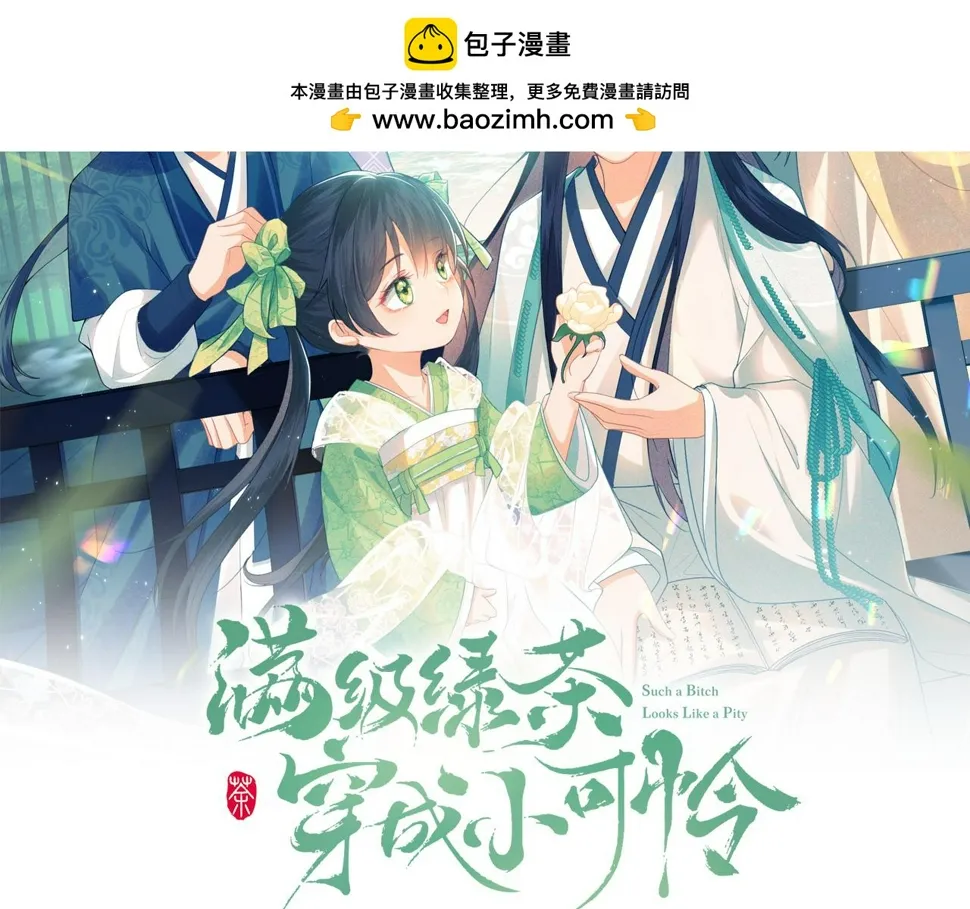 第51话 你这样的，本宫一个打十个 第2页