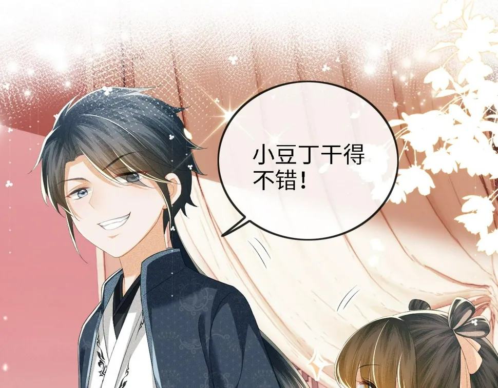 第51话 你这样的，本宫一个打十个 第5页