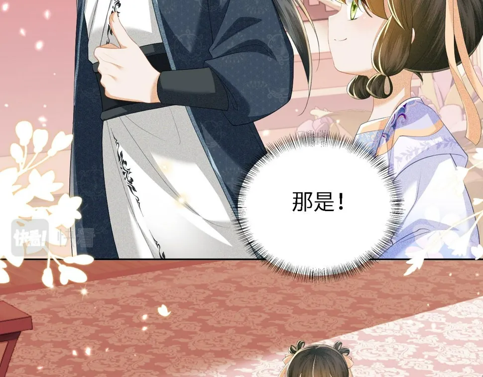 第51话 你这样的，本宫一个打十个 第6页