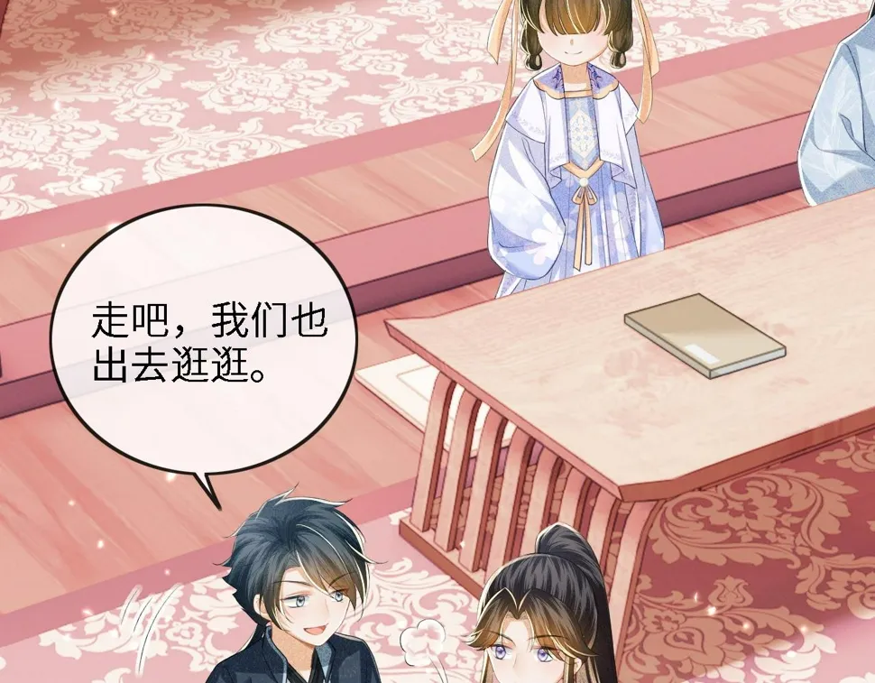 第51话 你这样的，本宫一个打十个 第7页