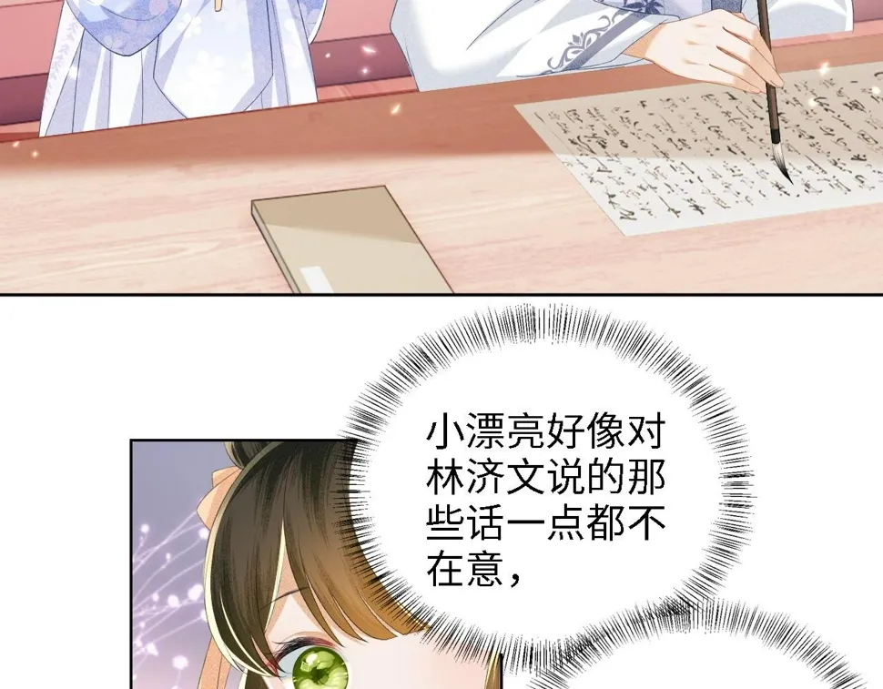 第51话 你这样的，本宫一个打十个 第11页