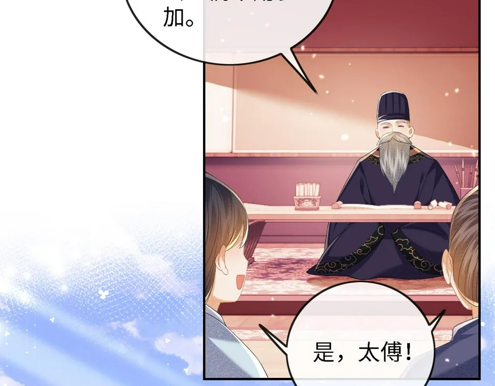 第51话 你这样的，本宫一个打十个 第22页