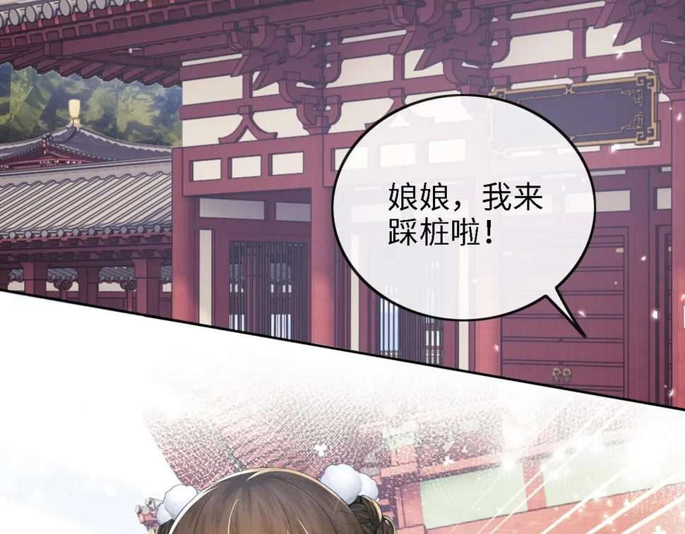 第51话 你这样的，本宫一个打十个 第24页