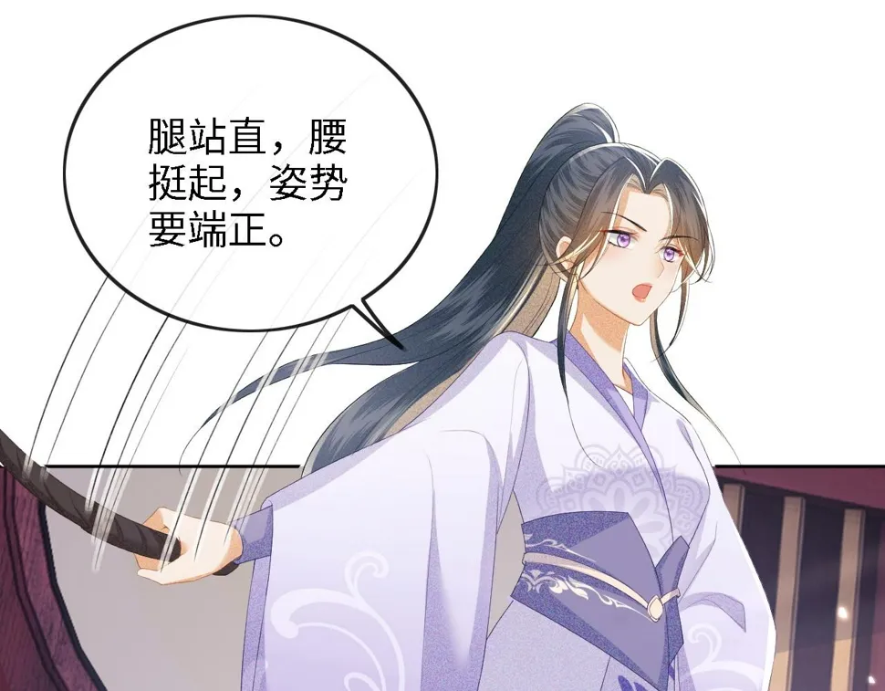 第51话 你这样的，本宫一个打十个 第27页