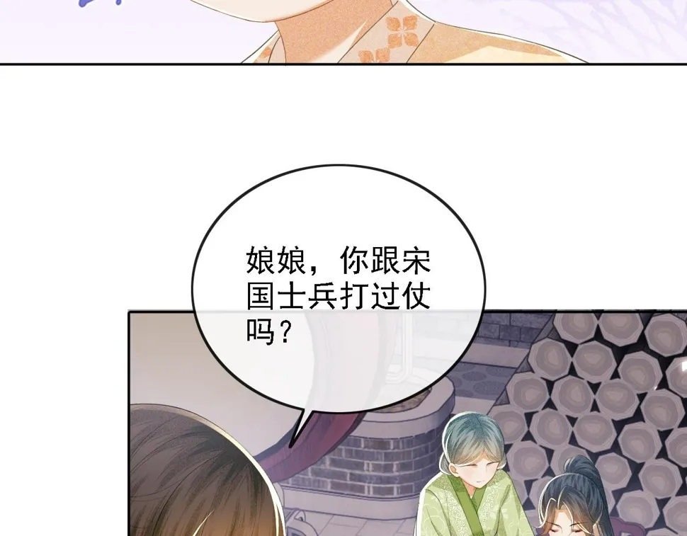第51话 你这样的，本宫一个打十个 第30页