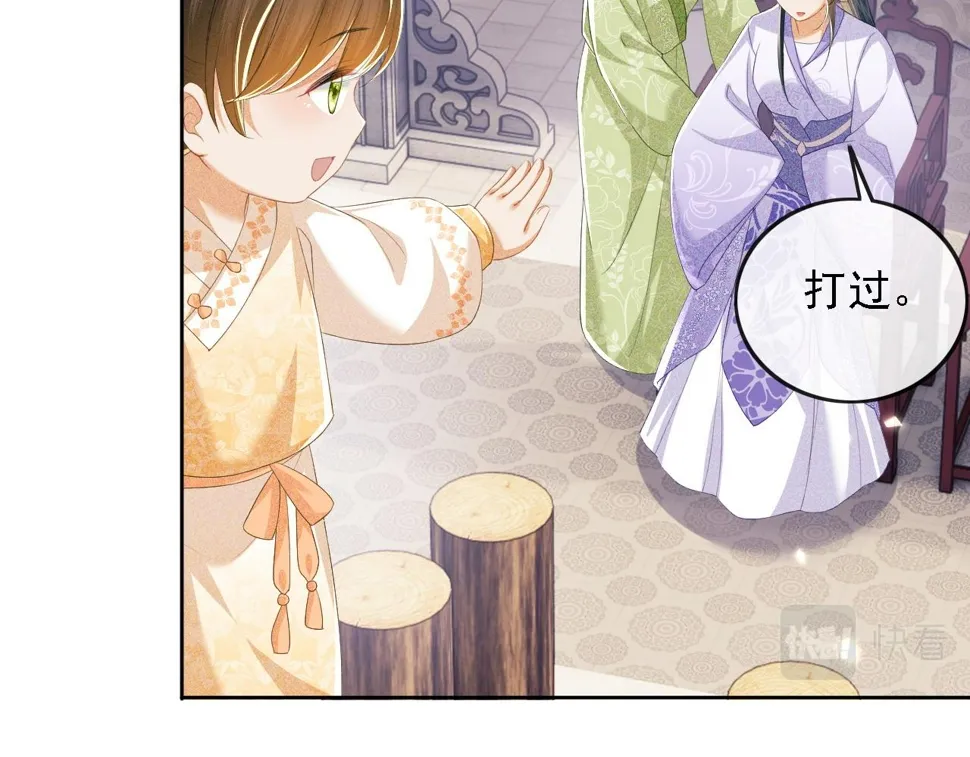 第51话 你这样的，本宫一个打十个 第31页