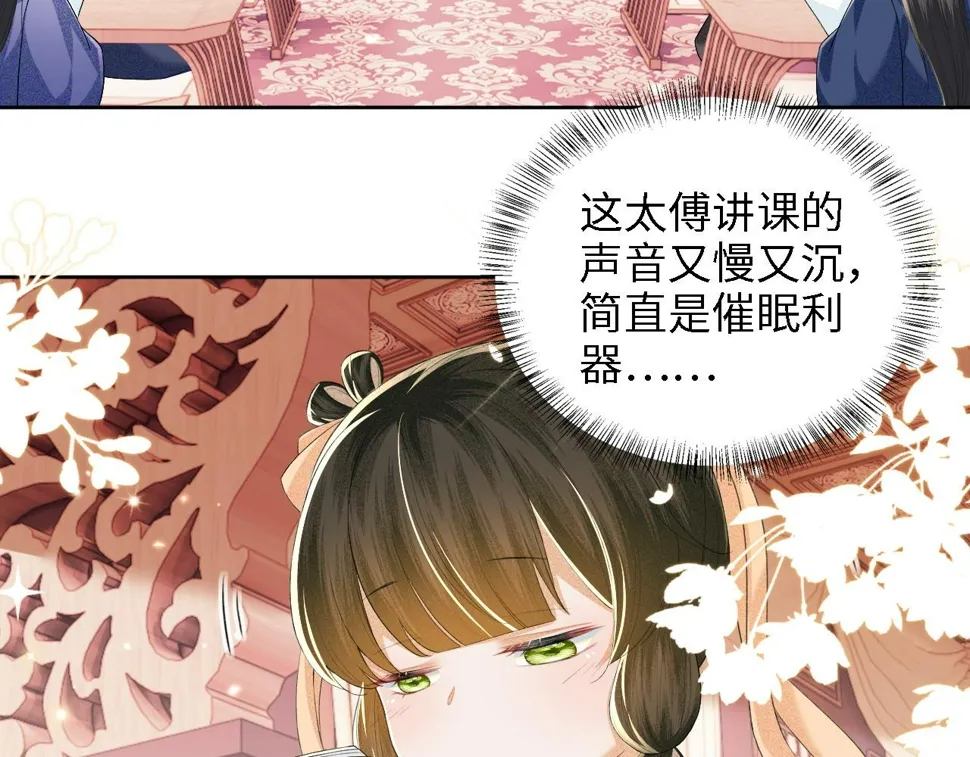 第50话 替小漂亮出头！ 第6页