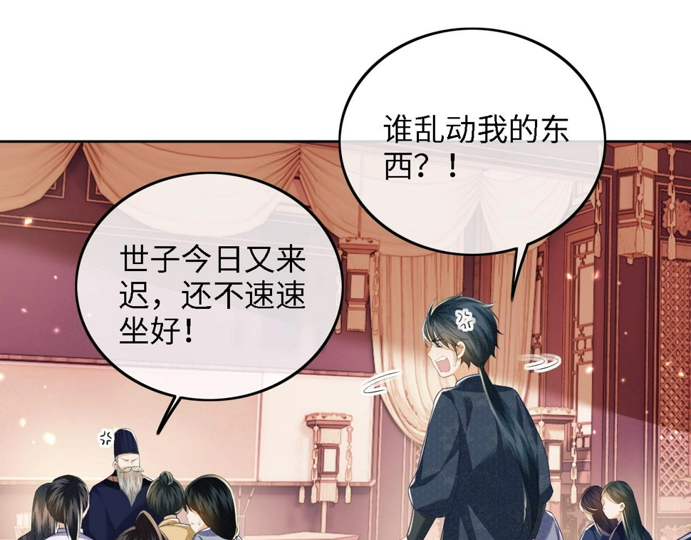 第50话 替小漂亮出头！ 第20页
