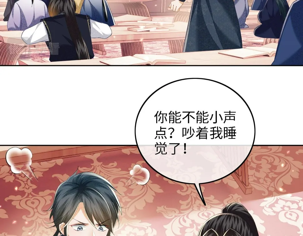 第50话 替小漂亮出头！ 第21页