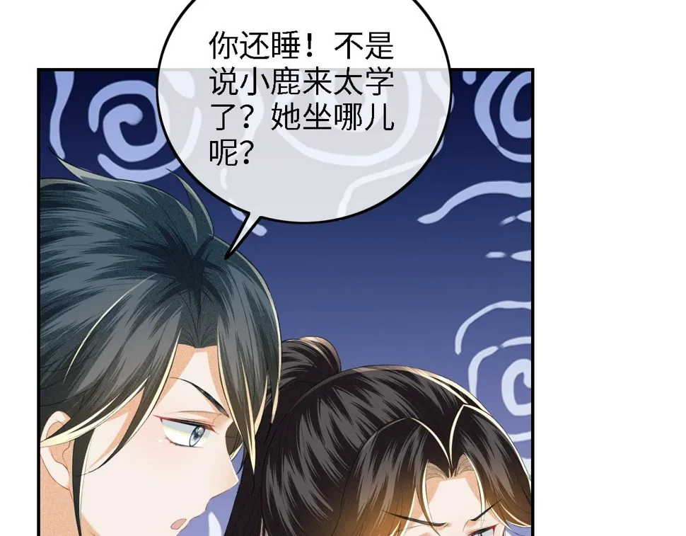 第50话 替小漂亮出头！ 第23页
