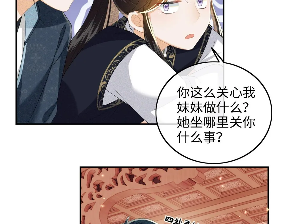 第50话 替小漂亮出头！ 第24页
