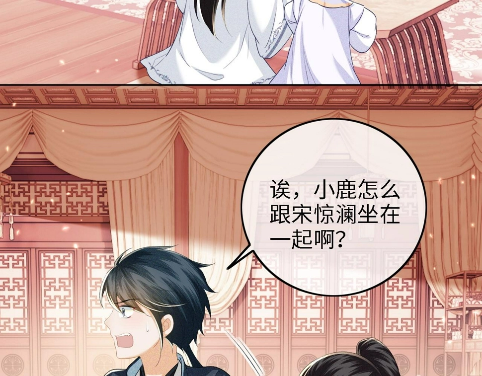第50话 替小漂亮出头！ 第27页