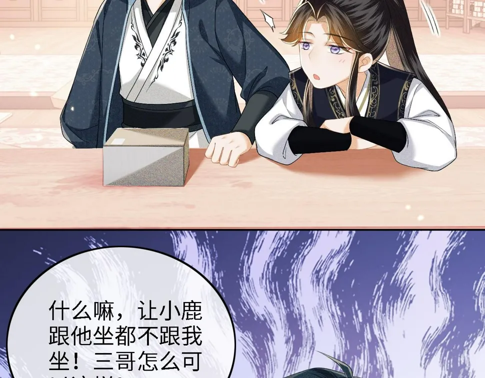 第50话 替小漂亮出头！ 第28页