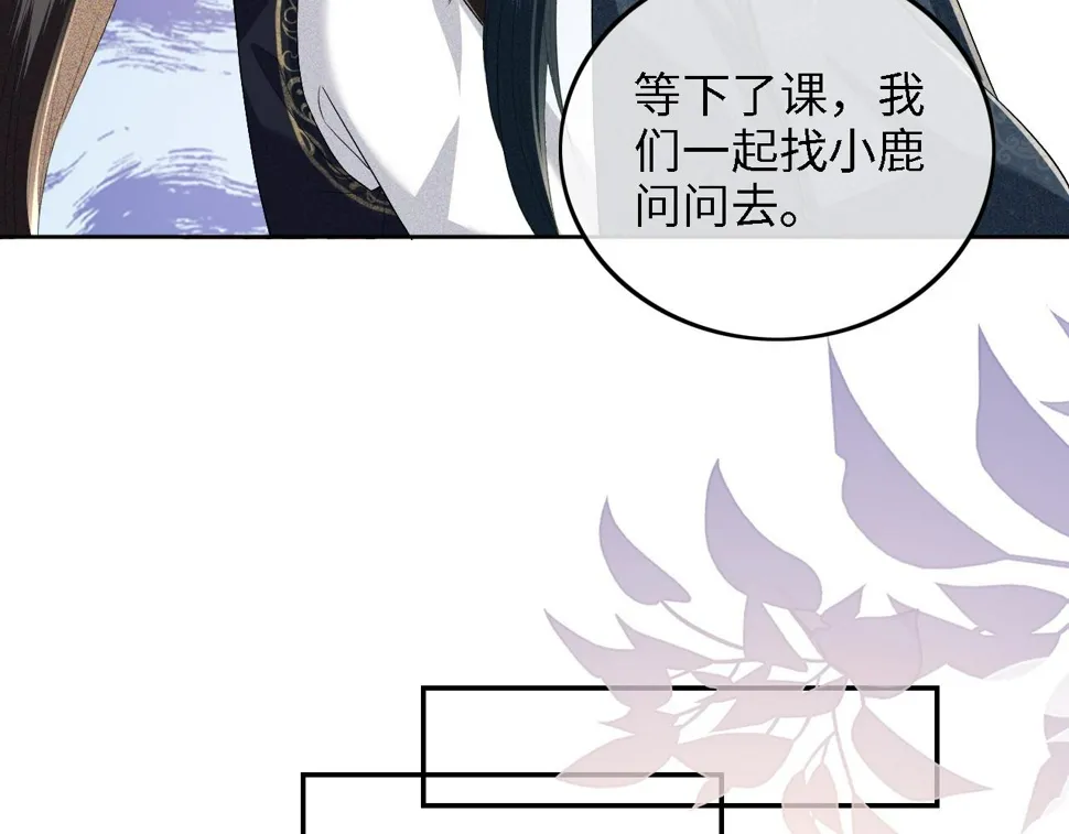 第50话 替小漂亮出头！ 第30页