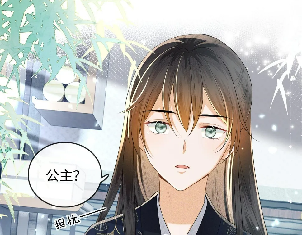 第49话 和小漂亮当同桌 第5页