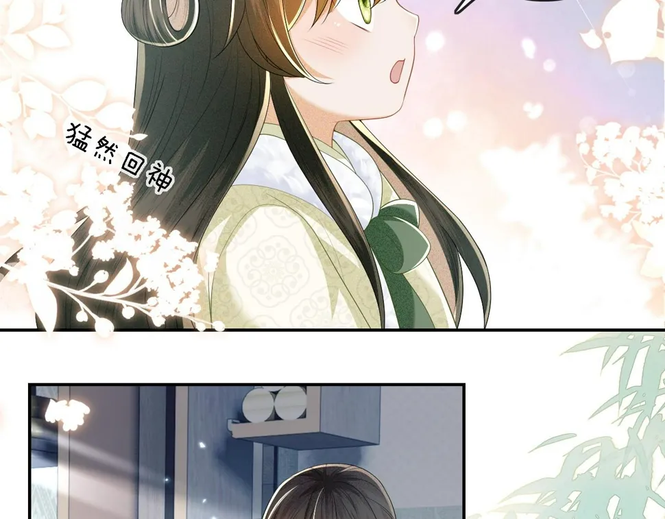 第49话 和小漂亮当同桌 第7页