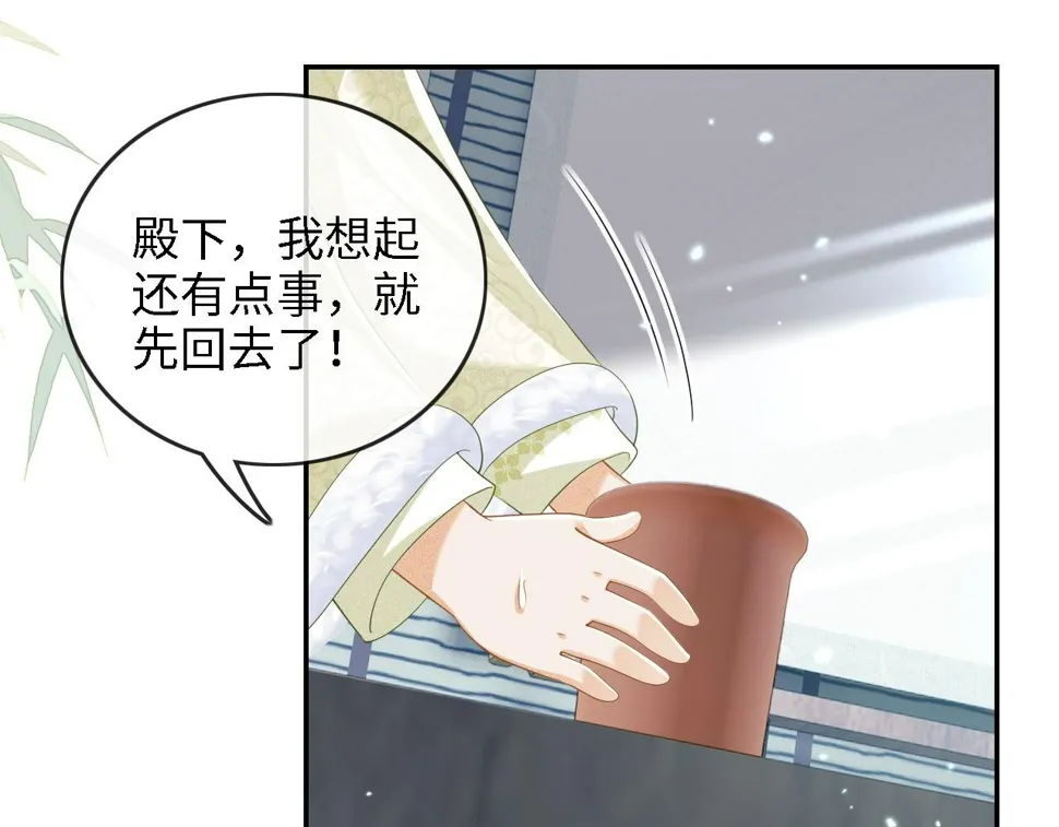 第49话 和小漂亮当同桌 第9页