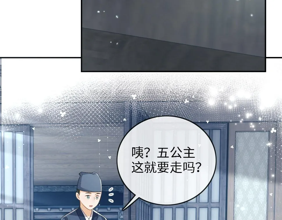 第49话 和小漂亮当同桌 第10页