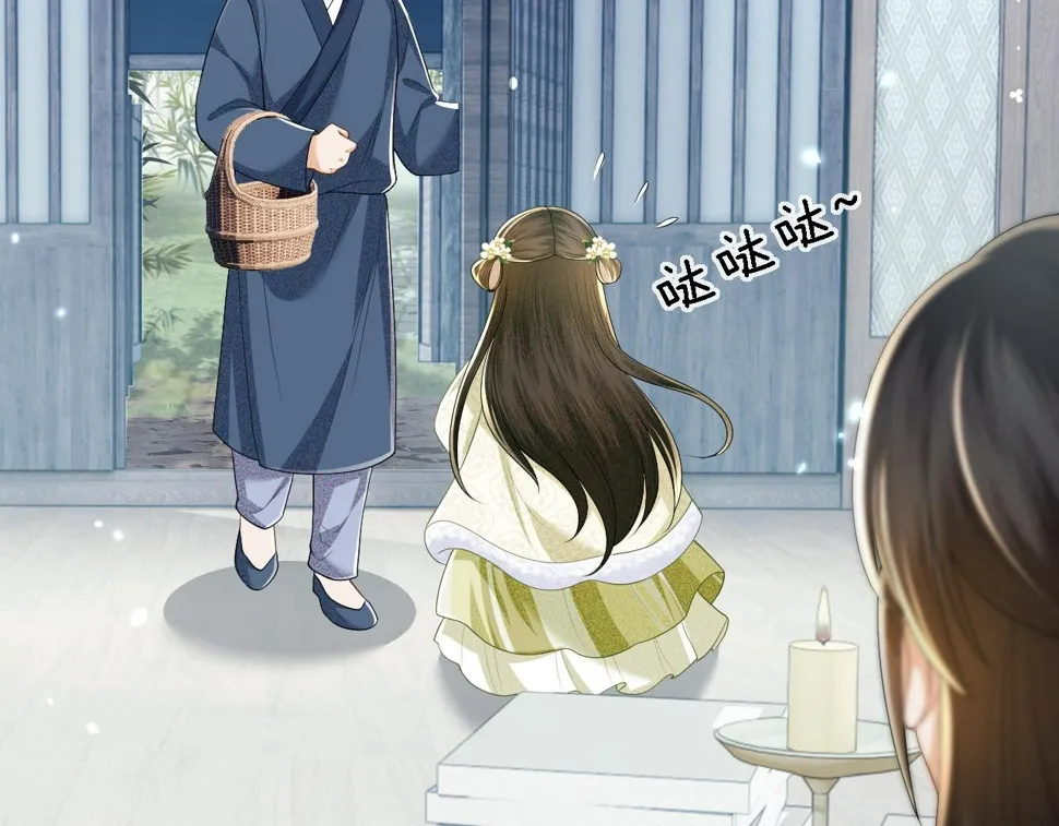 第49话 和小漂亮当同桌 第11页