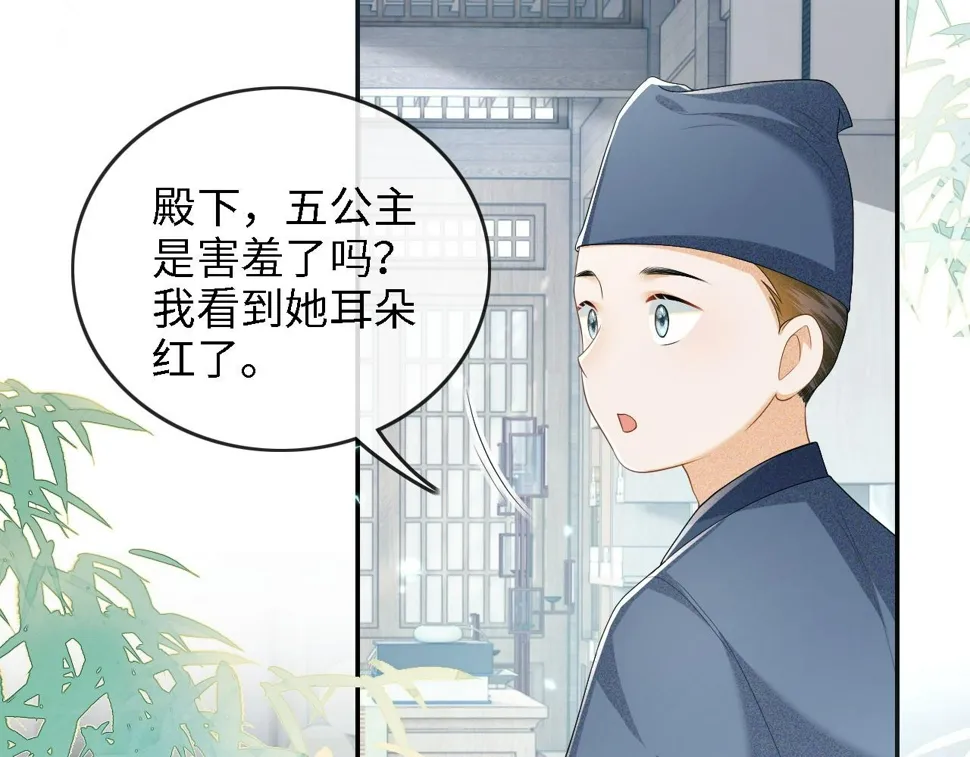 第49话 和小漂亮当同桌 第14页