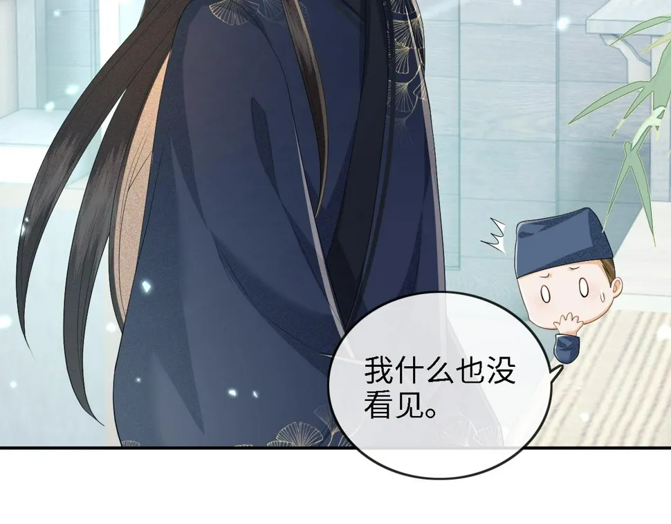 第49话 和小漂亮当同桌 第16页