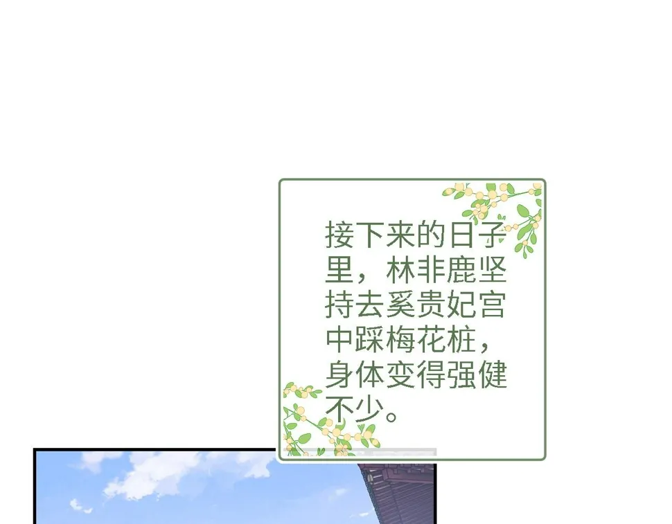 第49话 和小漂亮当同桌 第17页