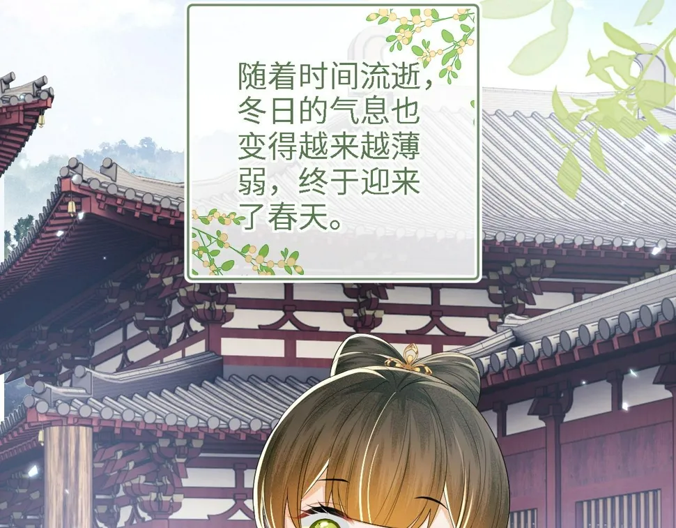 第49话 和小漂亮当同桌 第19页