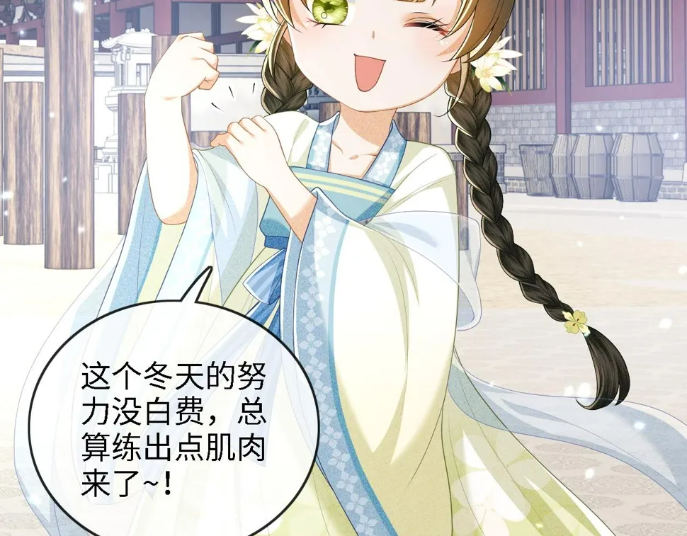 第49话 和小漂亮当同桌 第20页