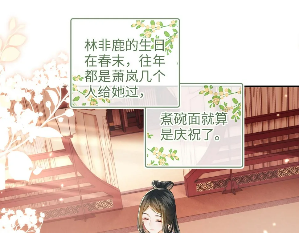 第49话 和小漂亮当同桌 第22页