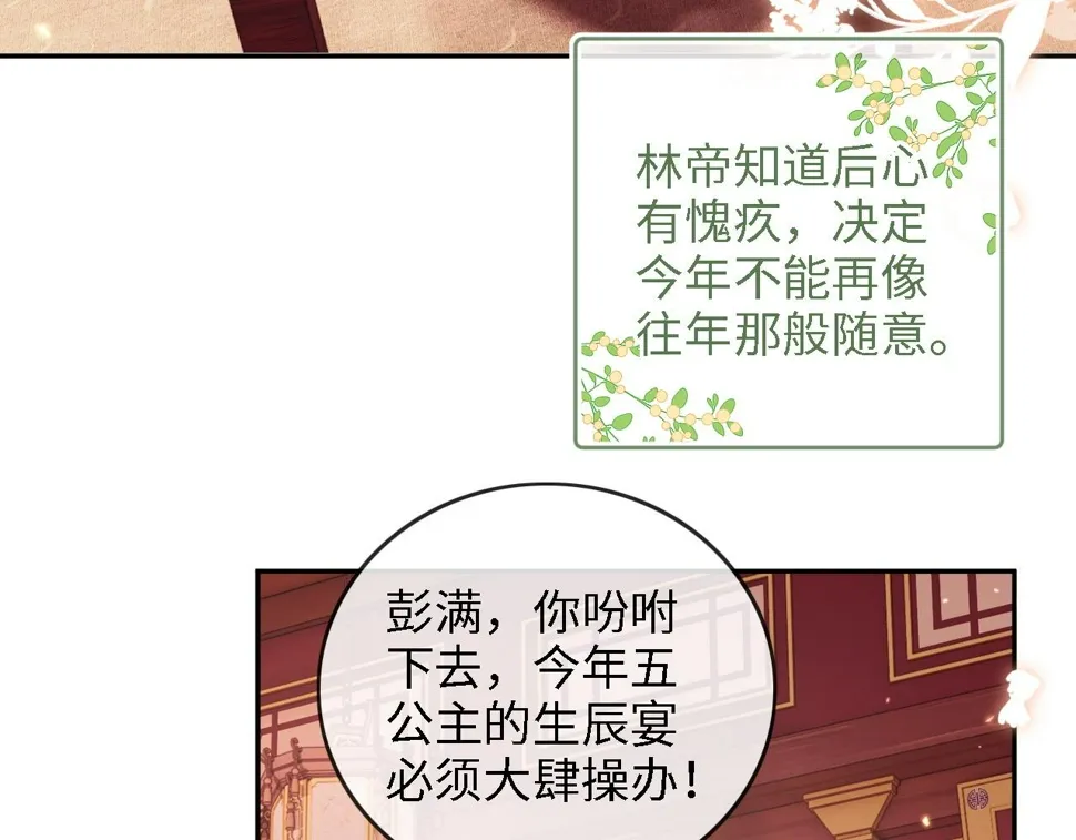 第49话 和小漂亮当同桌 第24页