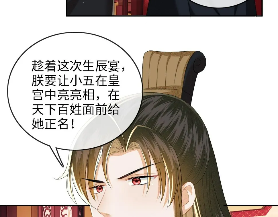 第49话 和小漂亮当同桌 第26页