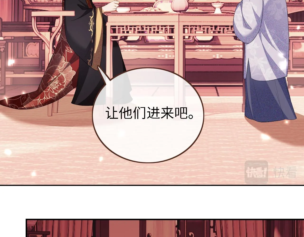 第61话 能否打动太后呢？ 第2页
