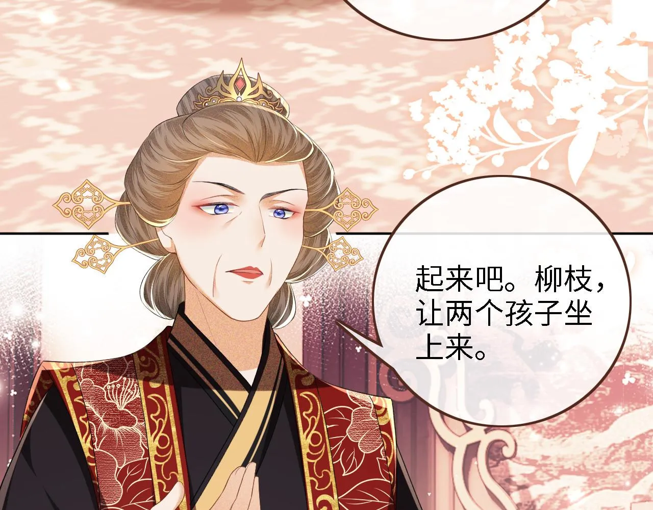 第61话 能否打动太后呢？ 第6页