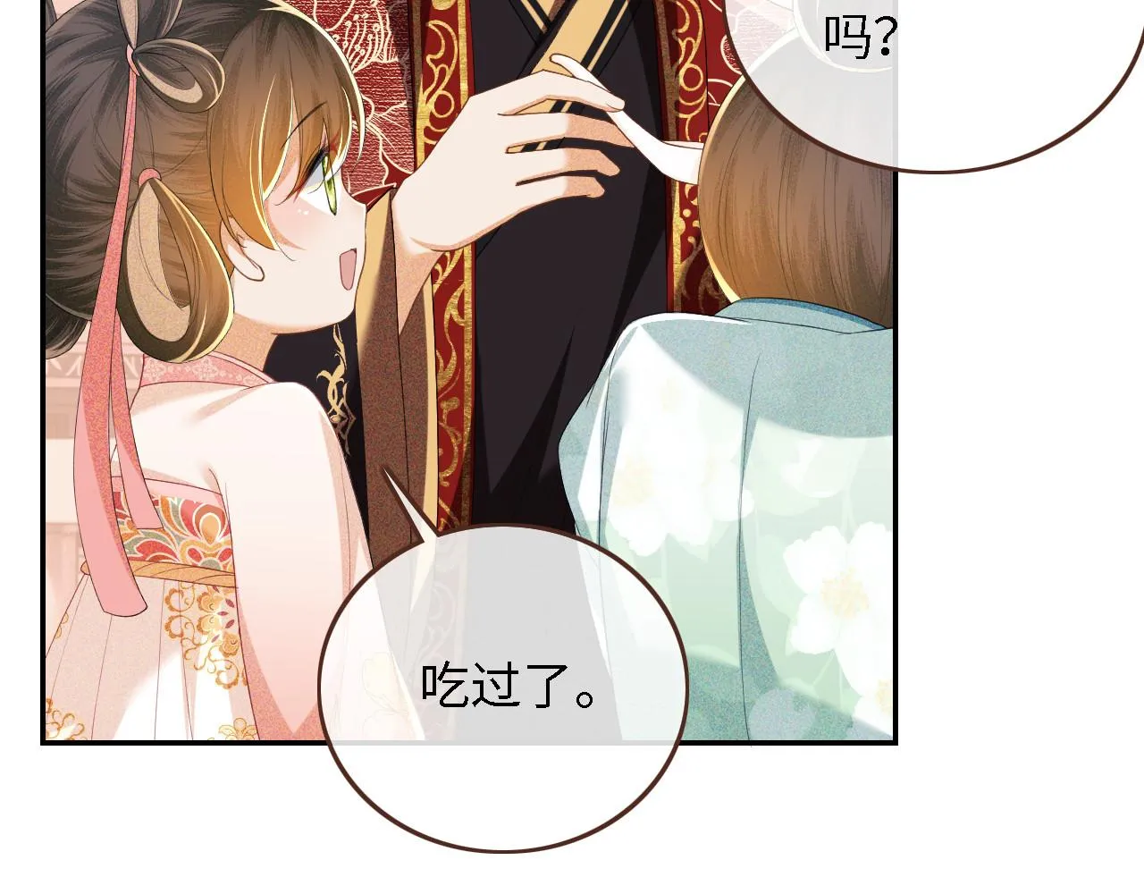 第61话 能否打动太后呢？ 第10页