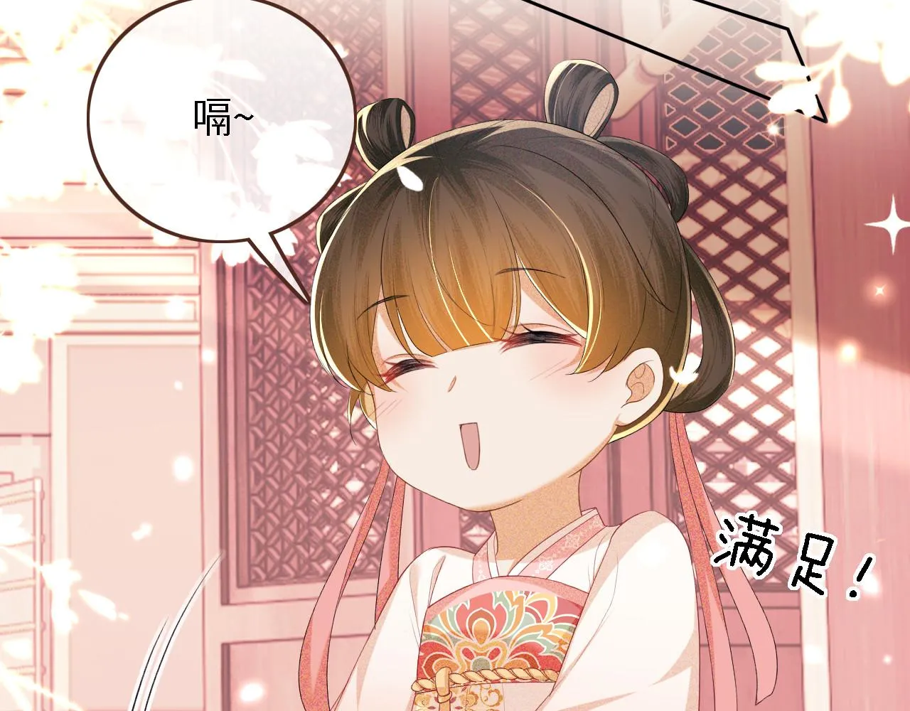 第61话 能否打动太后呢？ 第15页