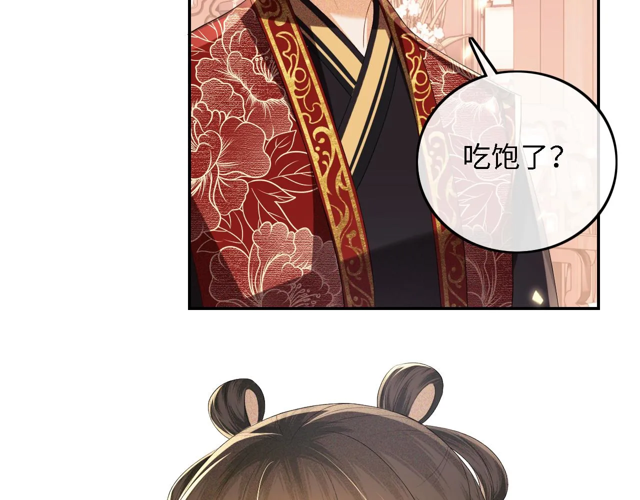第61话 能否打动太后呢？ 第19页