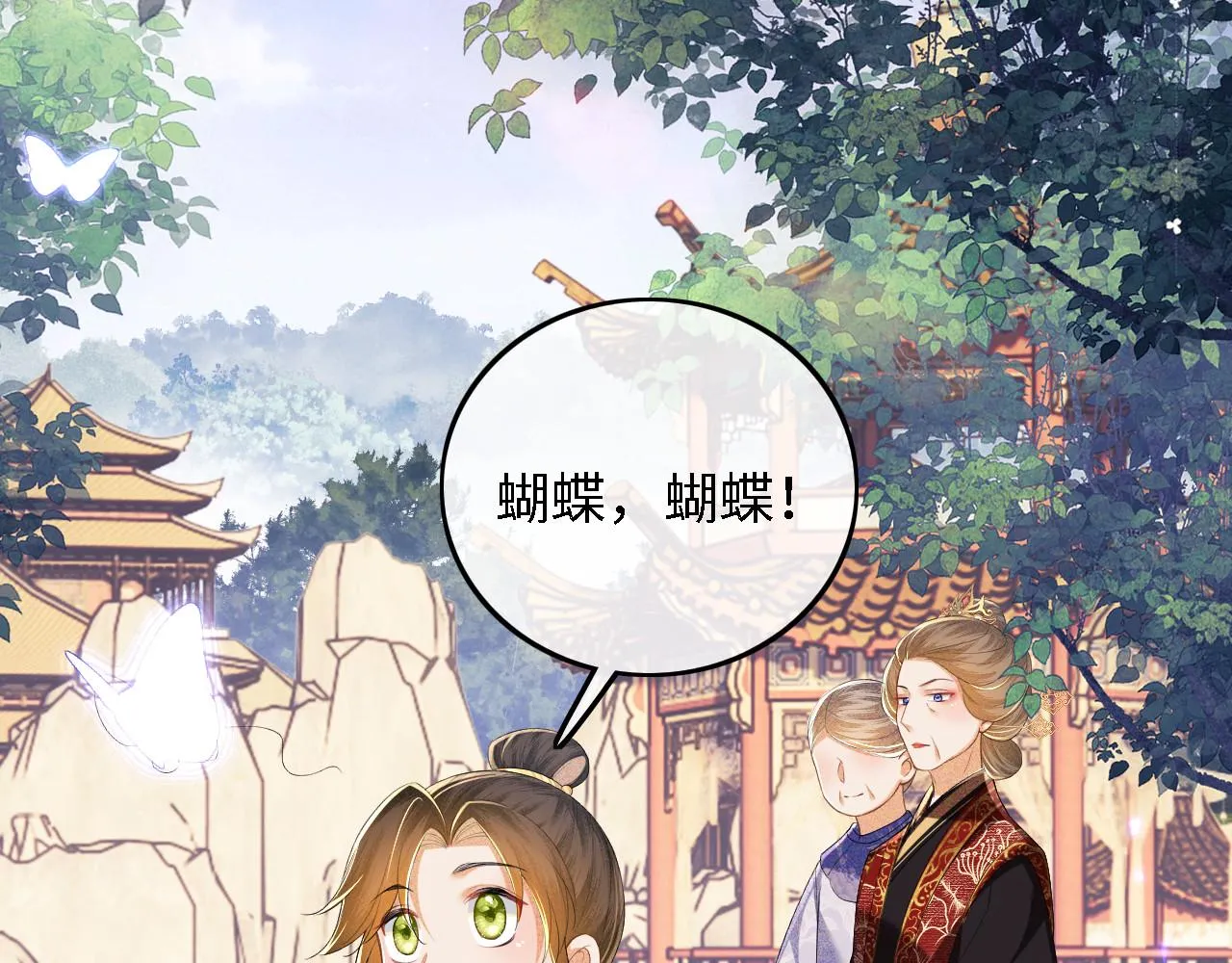 第61话 能否打动太后呢？ 第25页