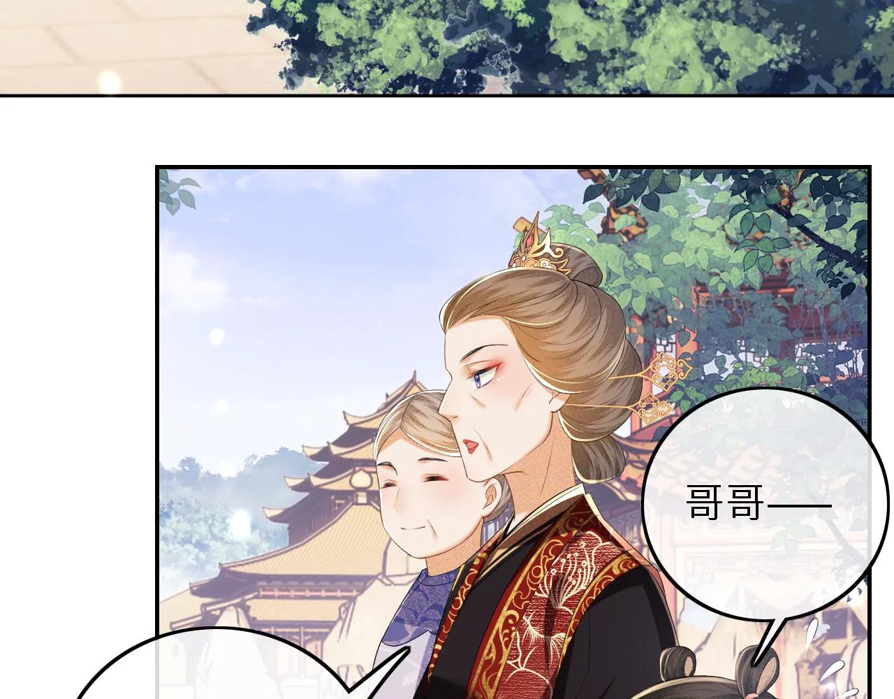 第61话 能否打动太后呢？ 第27页